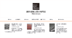 Desktop Screenshot of kimono-shop.co.jp