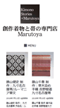 Mobile Screenshot of kimono-shop.co.jp